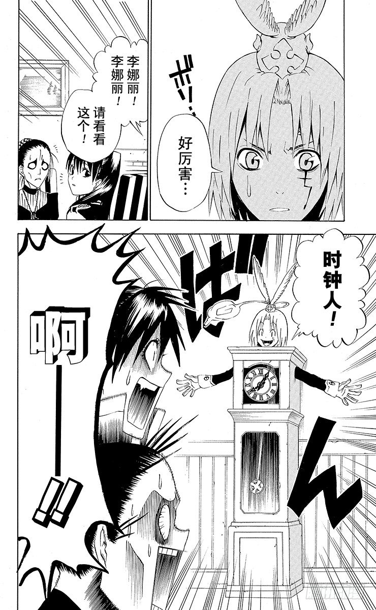 D.Gray-man（驅魔） - 第21夜 接觸 - 2