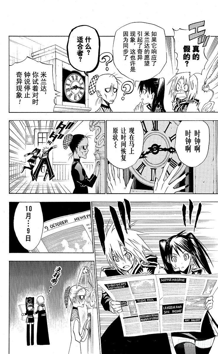 第21夜 接触-第21话