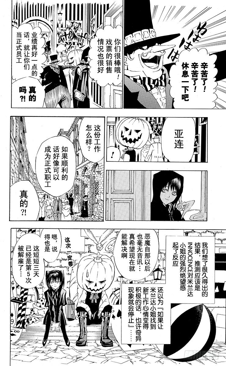 D.Gray-man（驅魔） - 第21夜 接觸 - 3