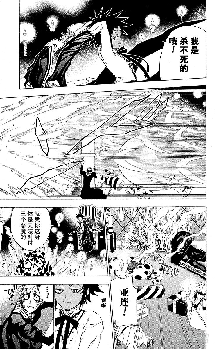 第23夜 恶魔-第23话