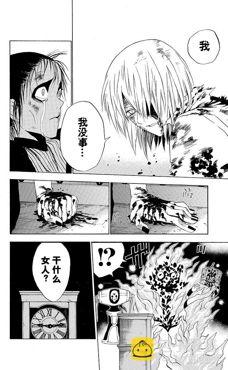 第23夜 恶魔-第23话