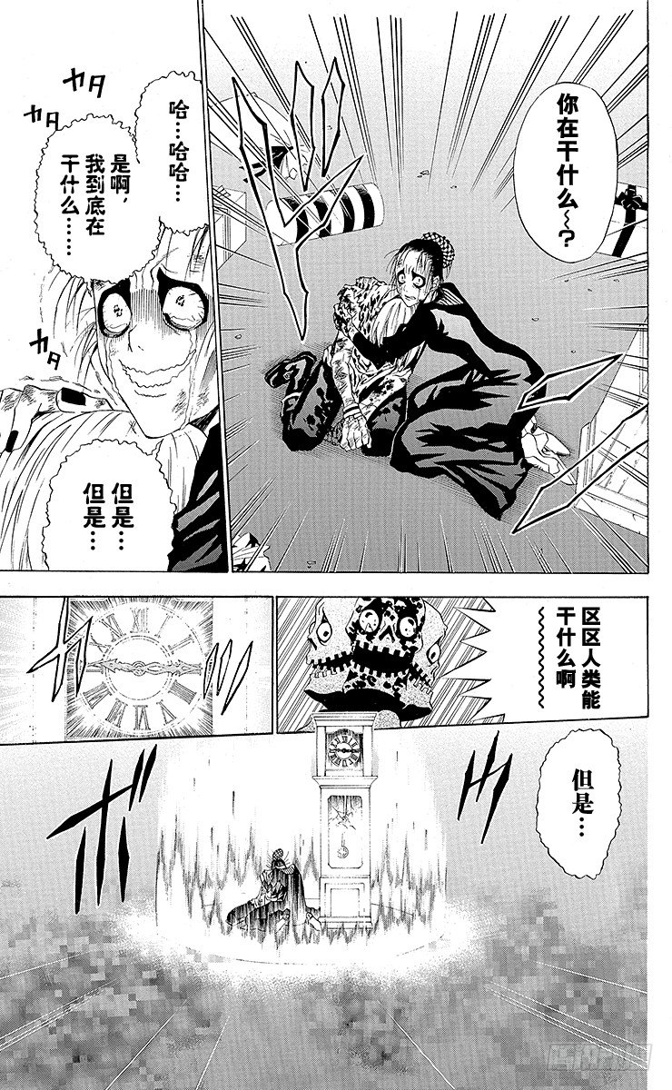 第23夜 恶魔-第23话