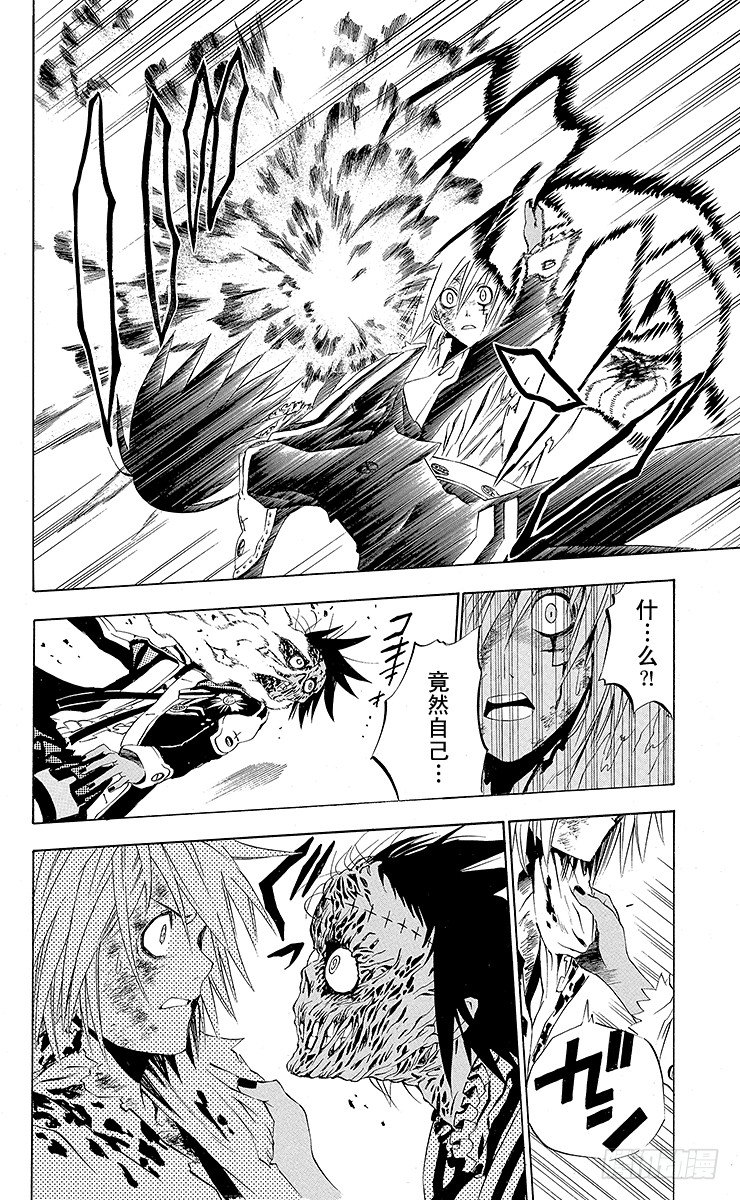 第23夜 恶魔-第23话