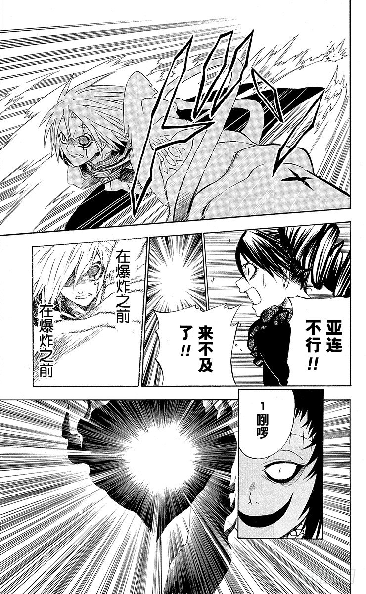 第25夜 再生-第25话