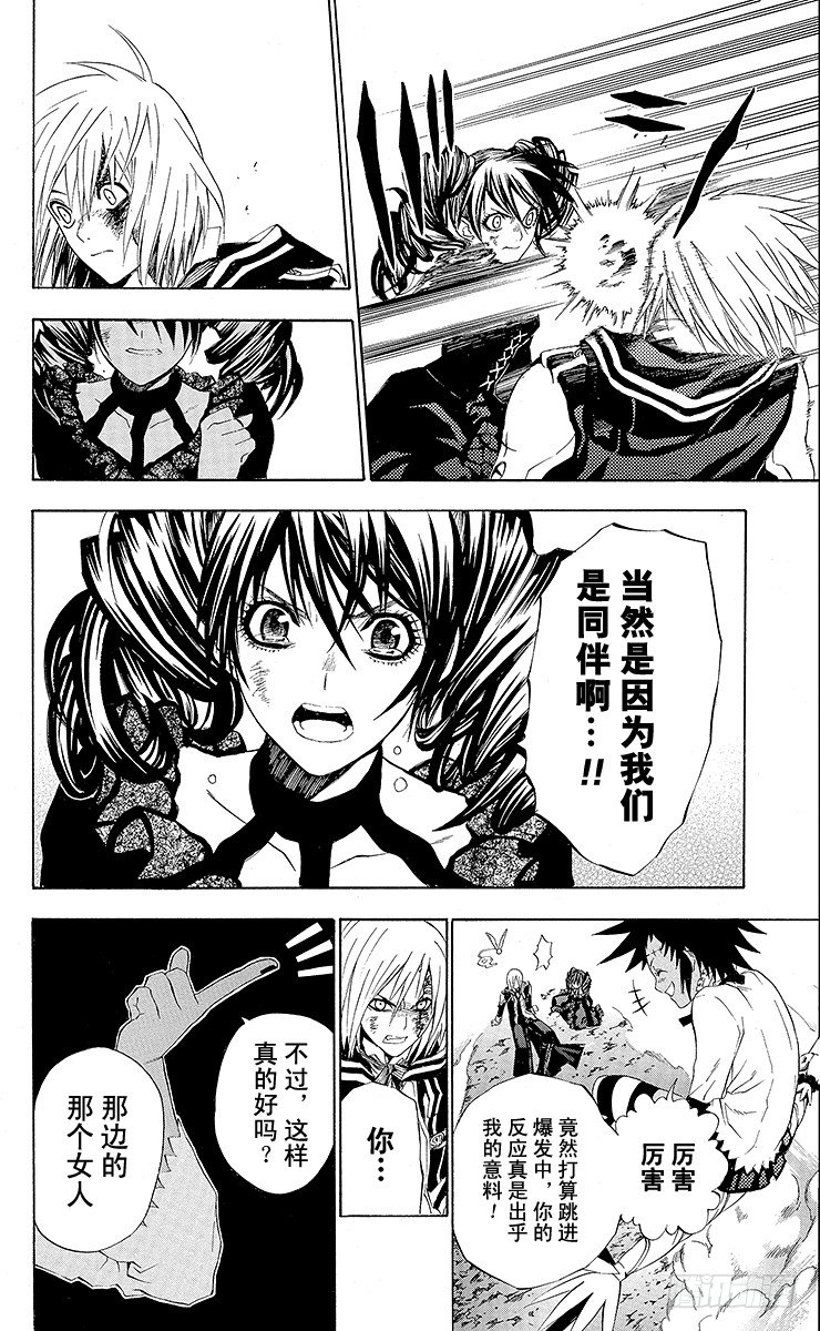 第25夜 再生-第25话