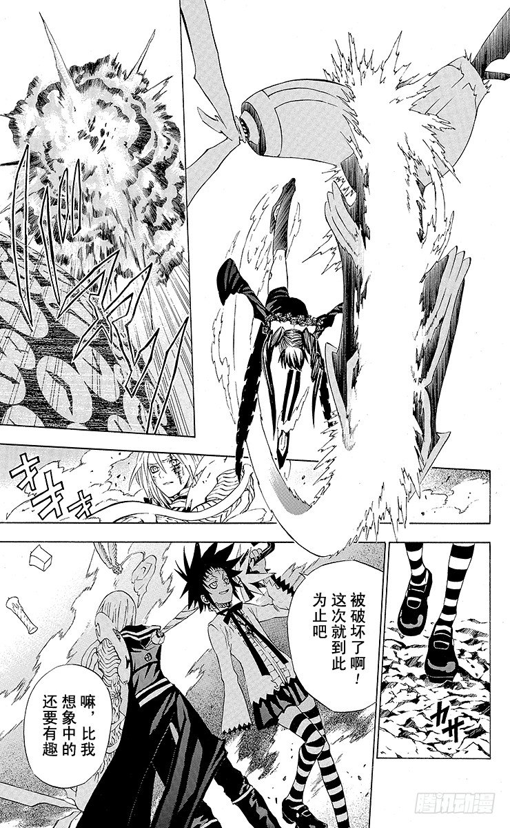 D.Gray-man（驅魔） - 第25夜 再生 - 4