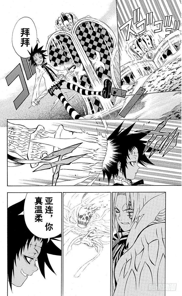 D.Gray-man（驅魔） - 第25夜 再生 - 5