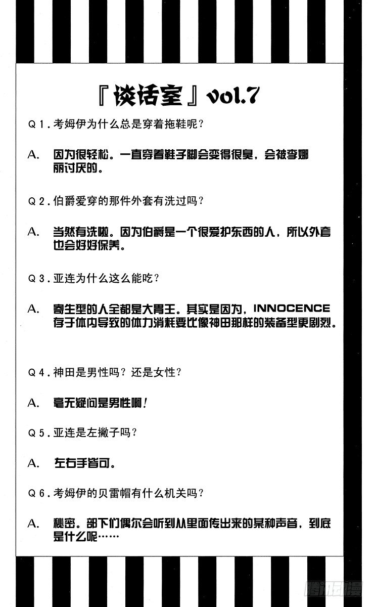 第25夜 再生-第25话