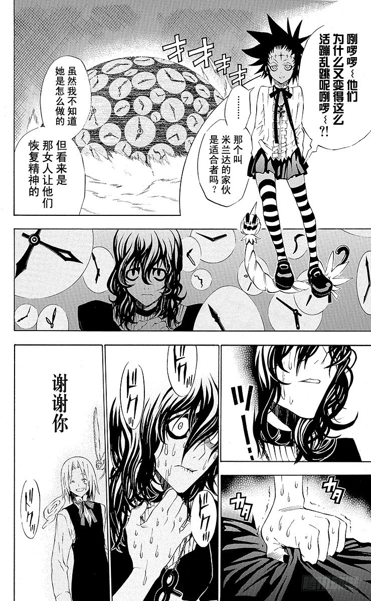 第25夜 再生-第25话