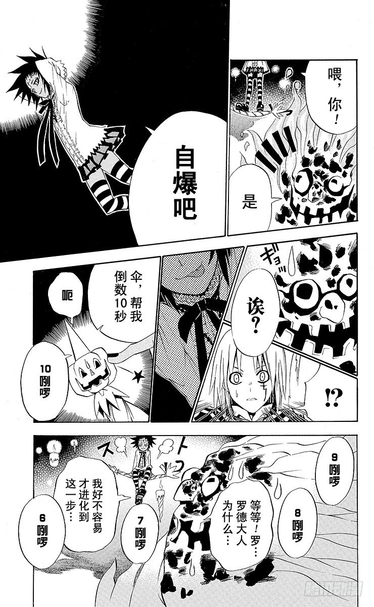 D.Gray-man（驅魔） - 第25夜 再生 - 4