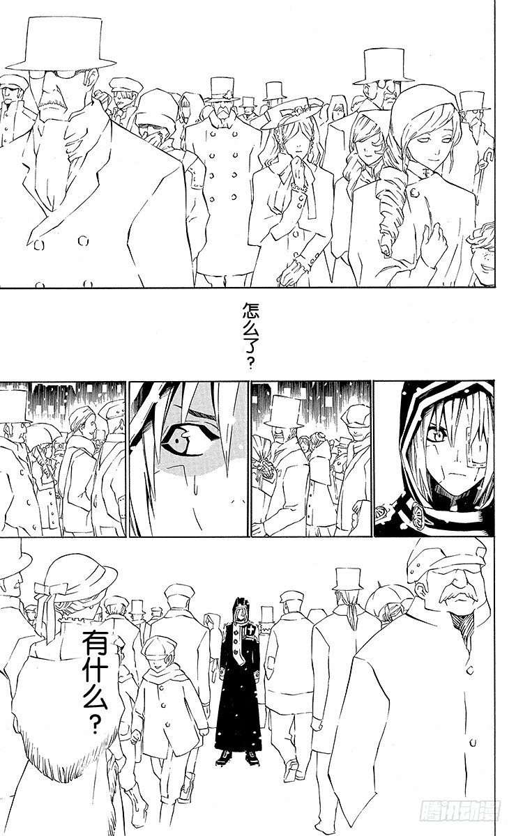 D.Gray-man（驅魔） - 第27夜 疑惑 - 4