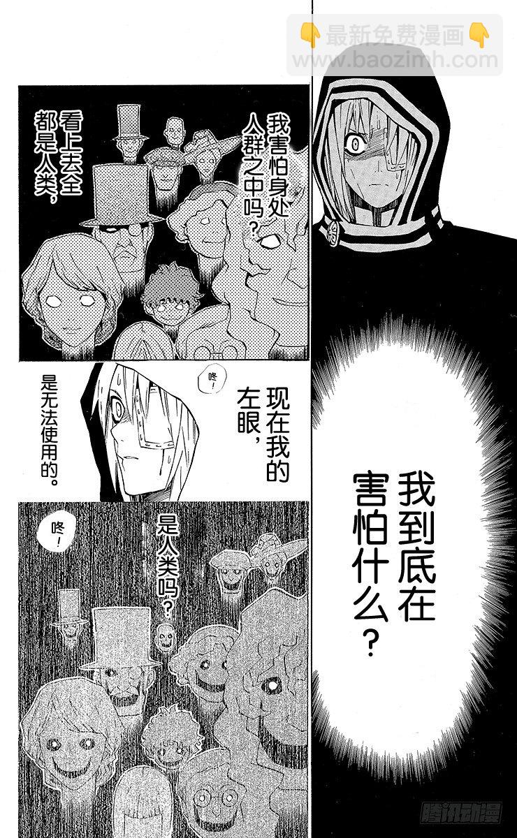 D.Gray-man（驅魔） - 第27夜 疑惑 - 5