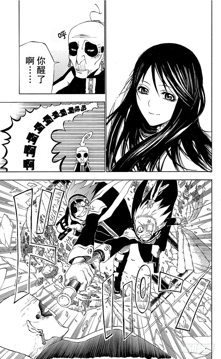 第29夜 元帅危急-第29话