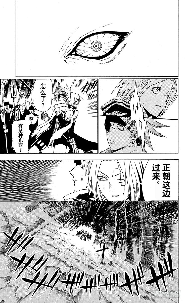 第31夜 孤城的吸血鬼①-第31话