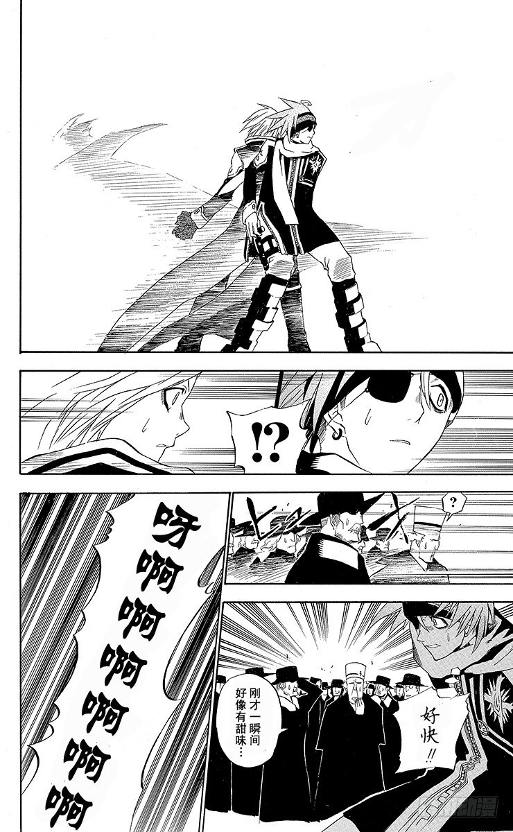 第31夜 孤城的吸血鬼①-第31话