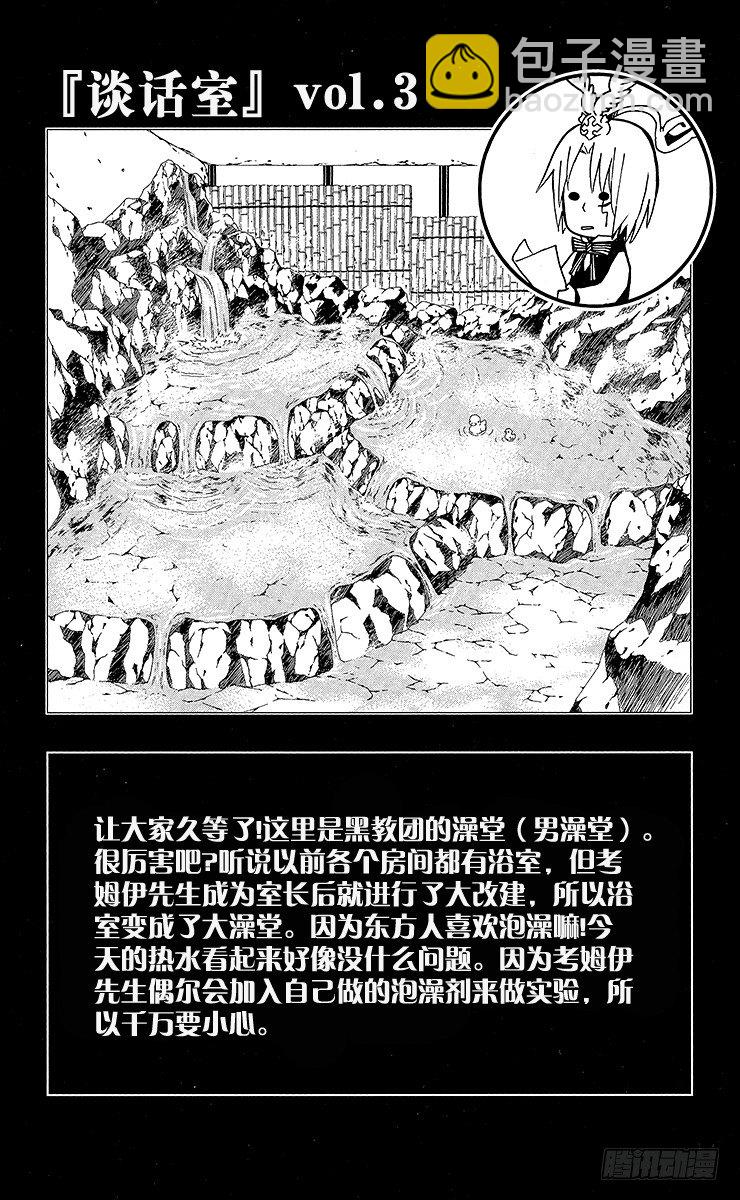 第31夜 孤城的吸血鬼①-第31话