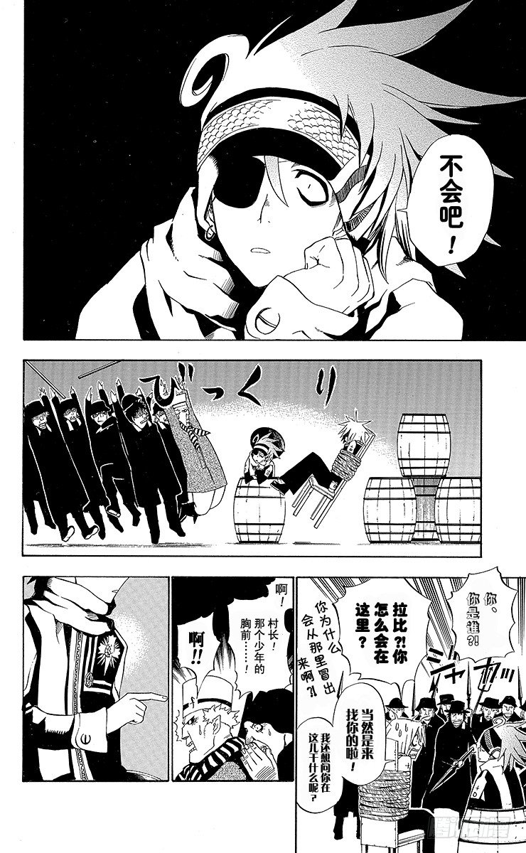 第31夜 孤城的吸血鬼①-第31话