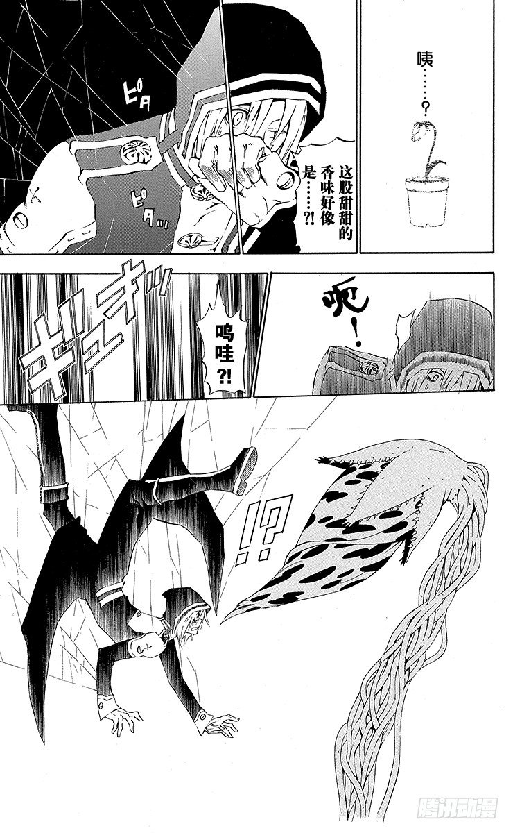 第33夜 孤城的吸血鬼③-第33话