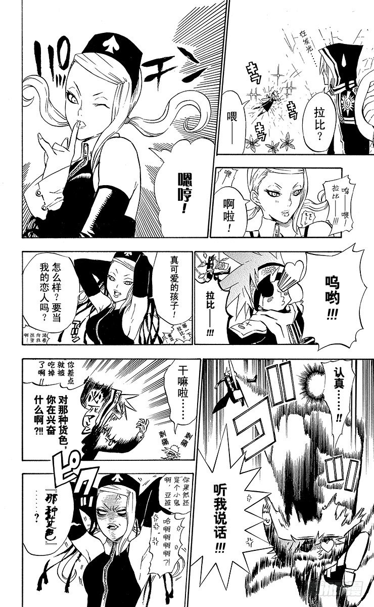 第33夜 孤城的吸血鬼③-第33话