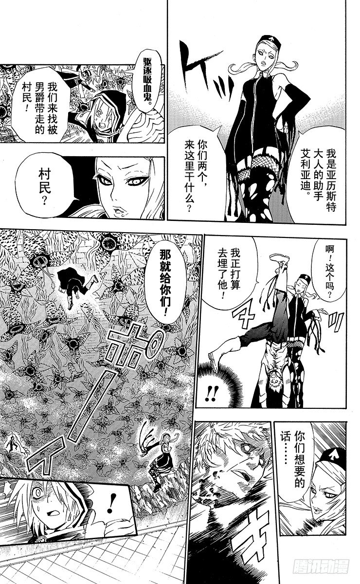 D.Gray-man（驅魔） - 第33夜 孤城的吸血鬼③ - 3