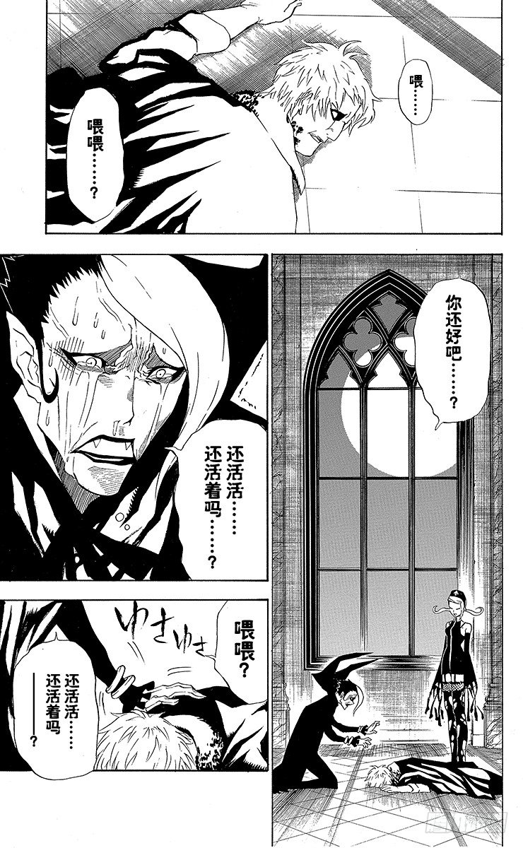 第33夜 孤城的吸血鬼③-第33话