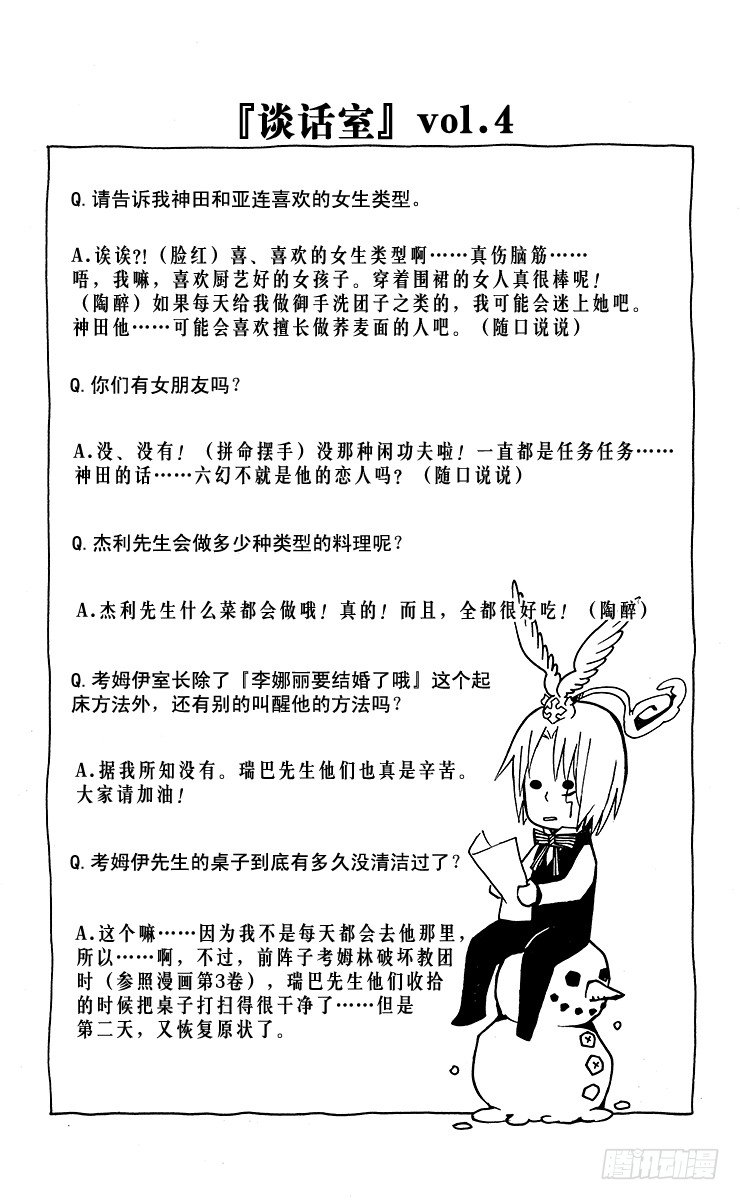 第33夜 孤城的吸血鬼③-第33话