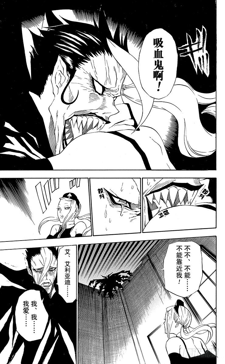 第33夜 孤城的吸血鬼③-第33话