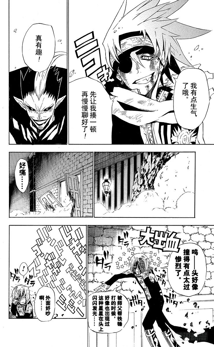 第35夜 孤城的吸血鬼⑤-第35话