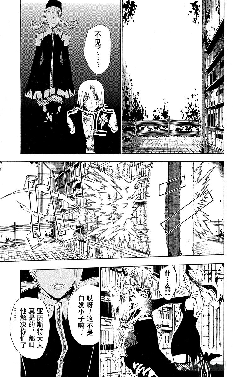 第35夜 孤城的吸血鬼⑤-第35话