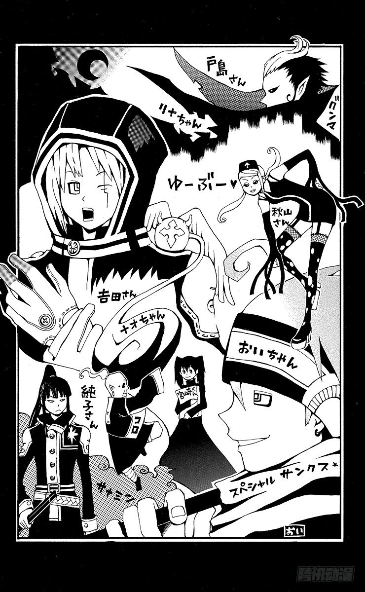 第35夜 孤城的吸血鬼⑤-第35话