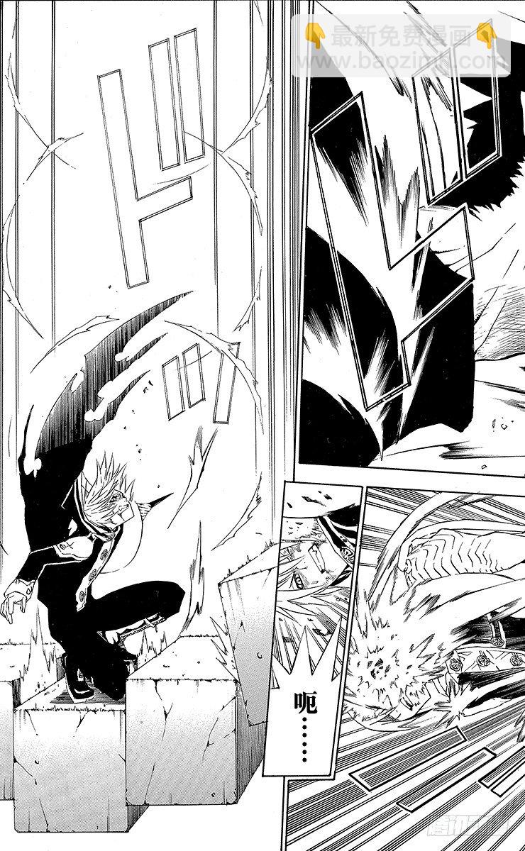 第35夜 孤城的吸血鬼⑤-第35话