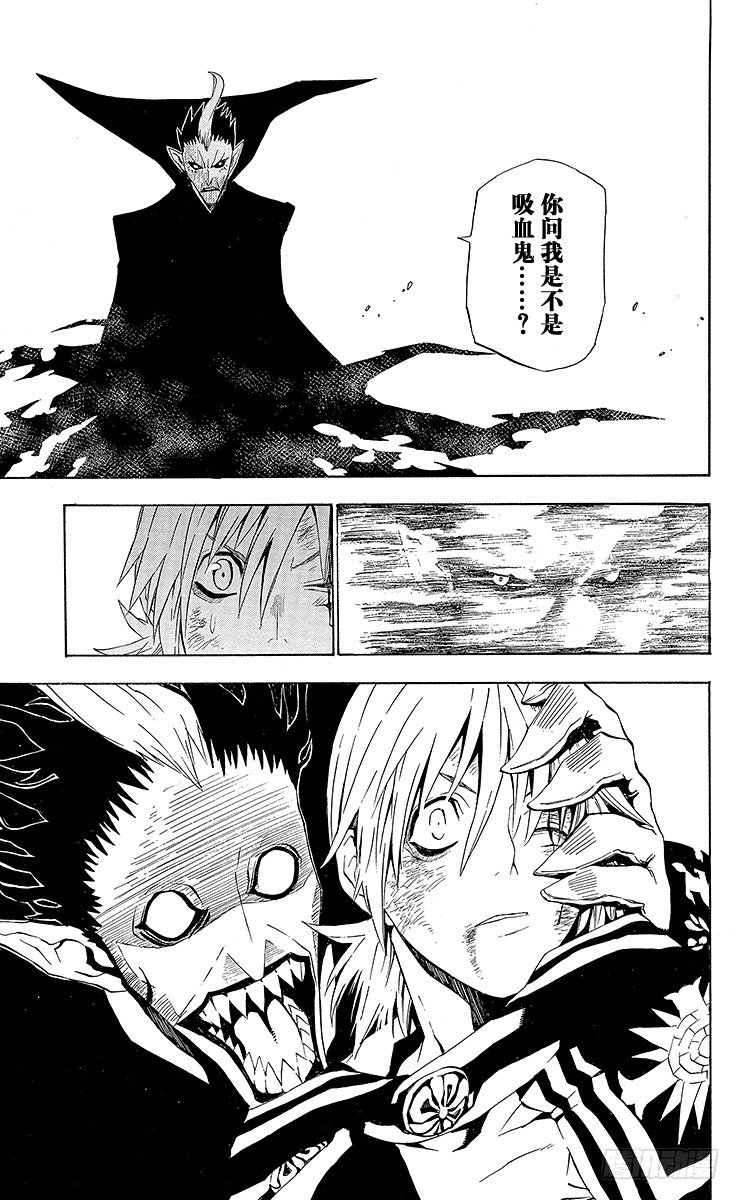 第35夜 孤城的吸血鬼⑤-第35话