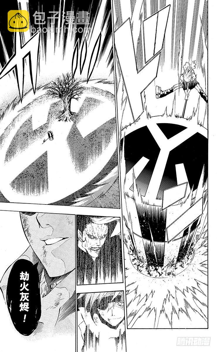 第37夜 孤城的吸血鬼⑦-第37话