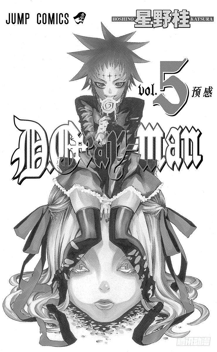 D.Gray-man（驅魔） - 第37夜 孤城的吸血鬼⑦ - 3