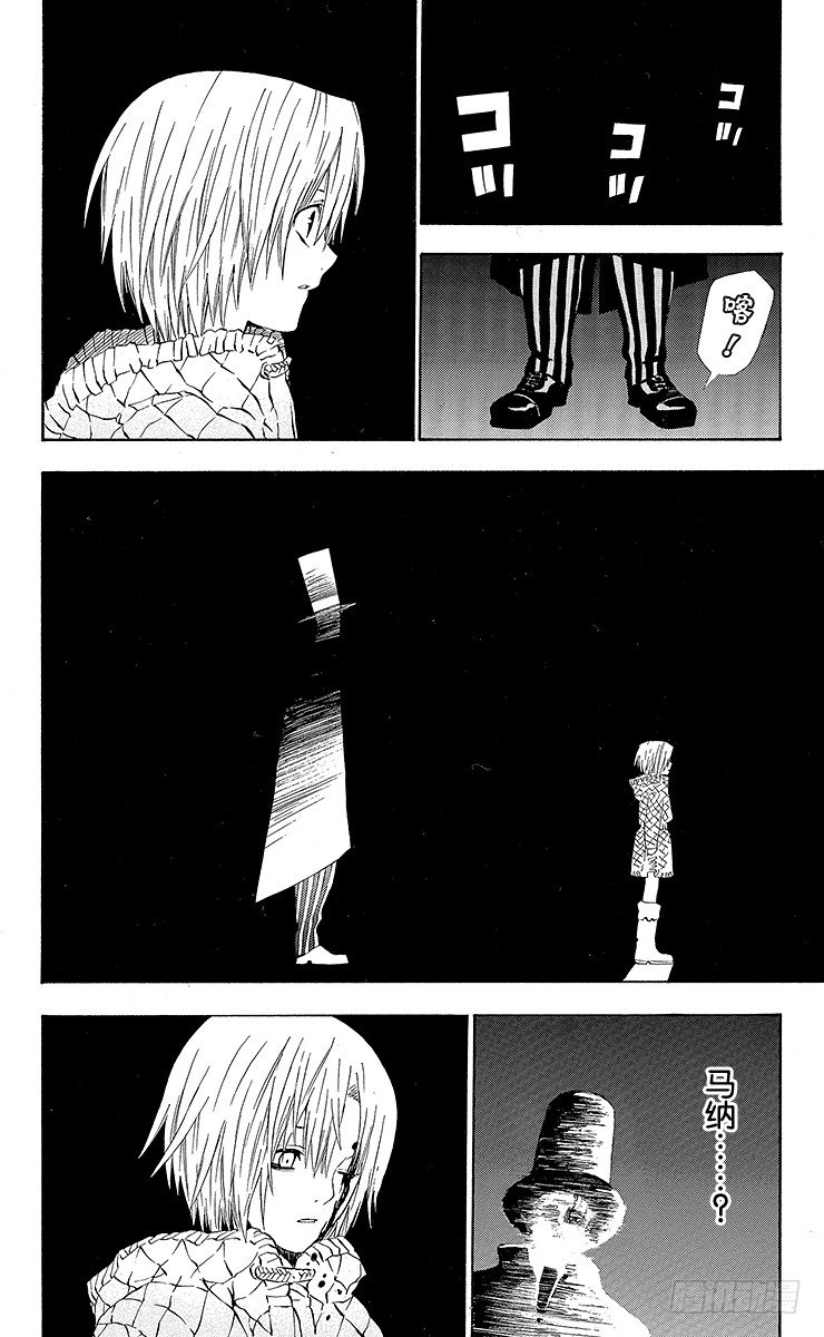 第37夜 孤城的吸血鬼⑦-第37话