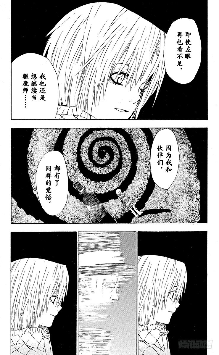 第37夜 孤城的吸血鬼⑦-第37话