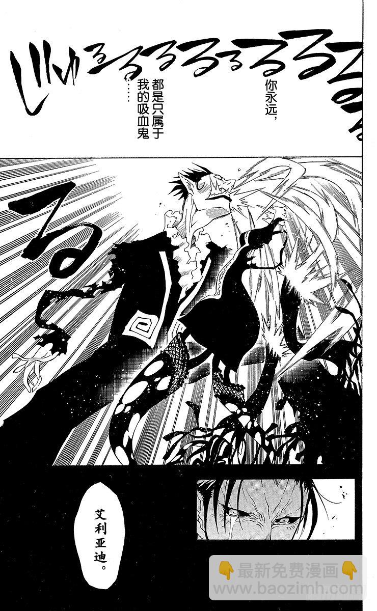 第39夜 孤城的吸血鬼⑨-第39话