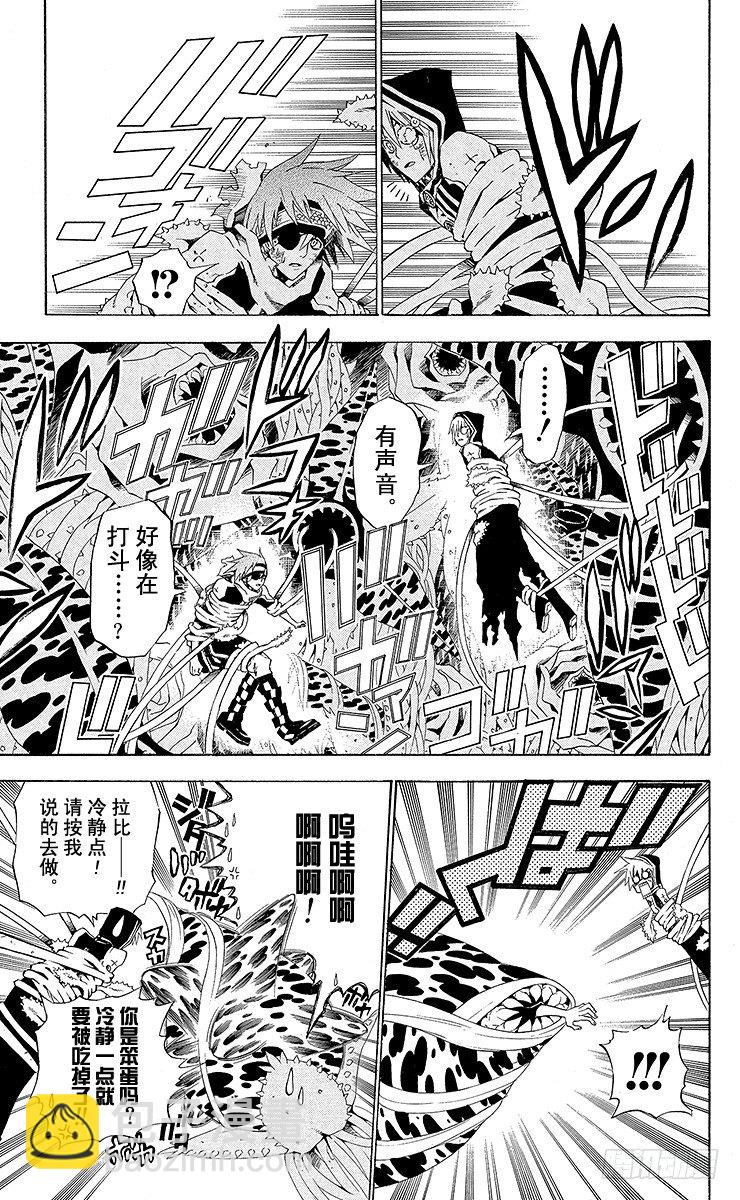 第39夜 孤城的吸血鬼⑨-第39话