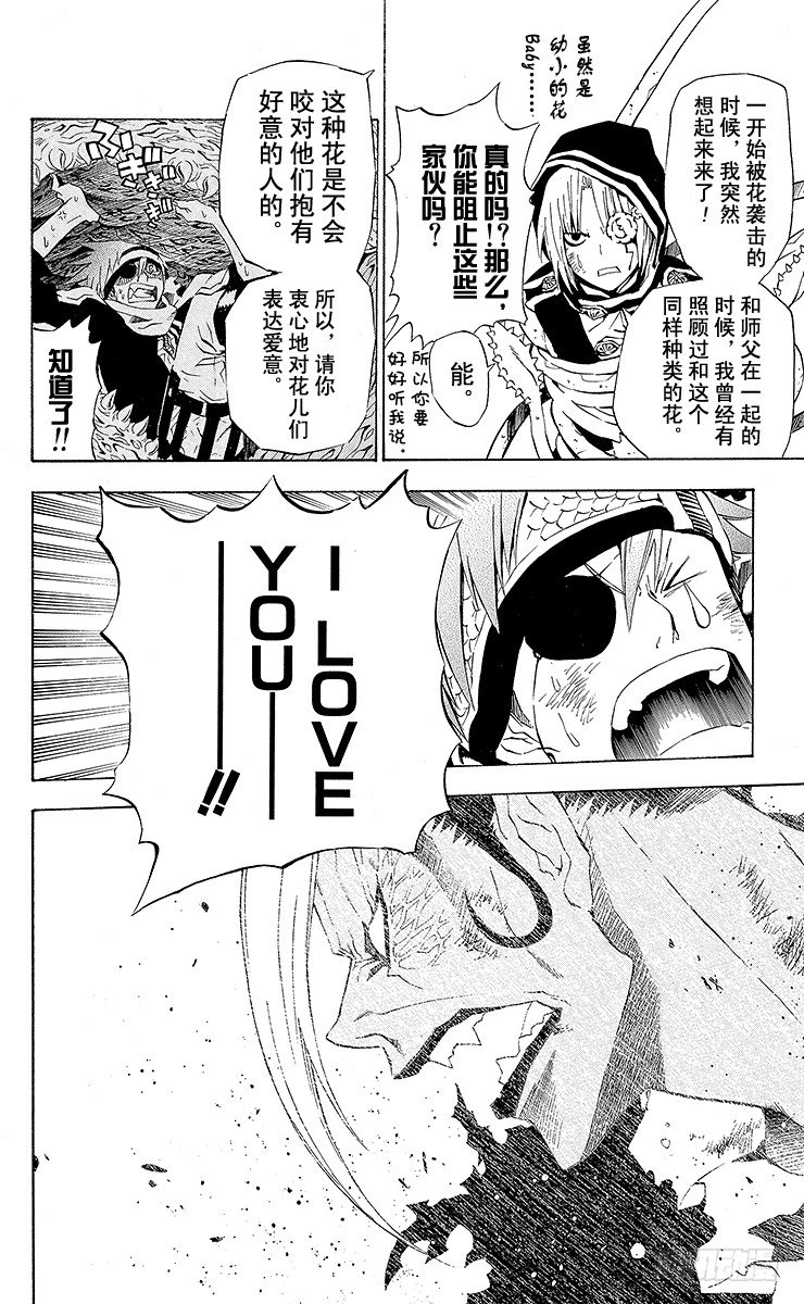 第39夜 孤城的吸血鬼⑨-第39话