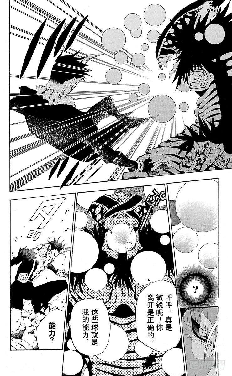 第39夜 孤城的吸血鬼⑨-第39话