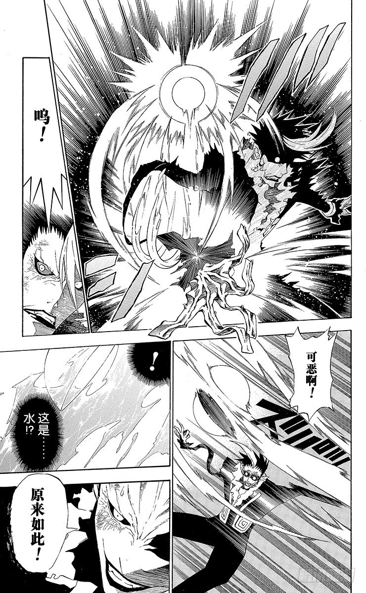 第39夜 孤城的吸血鬼⑨-第39话