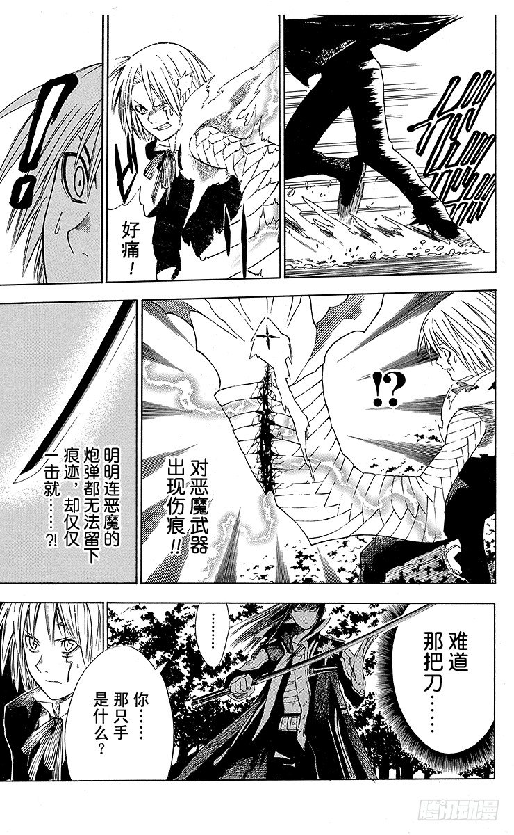 第5夜 黑教团-第5话