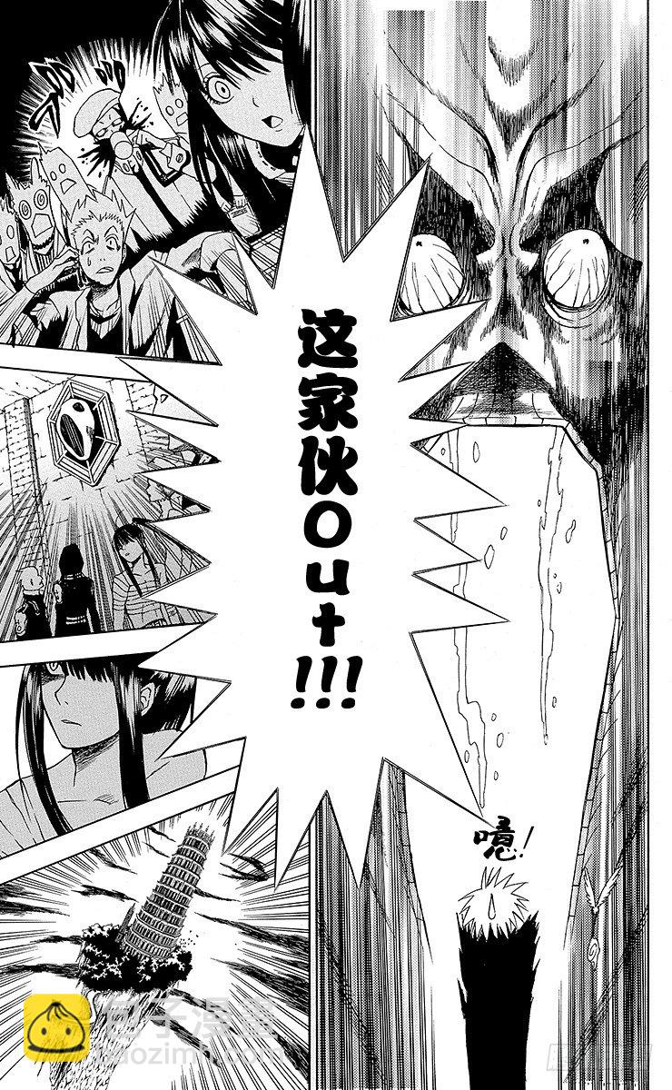 第5夜 黑教团-第5话