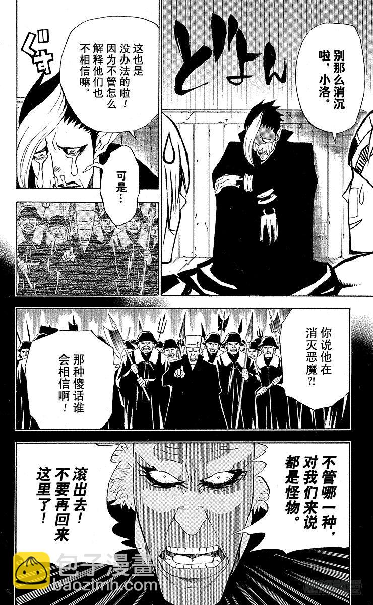 D.Gray-man（驅魔） - 第41夜 預感 - 4