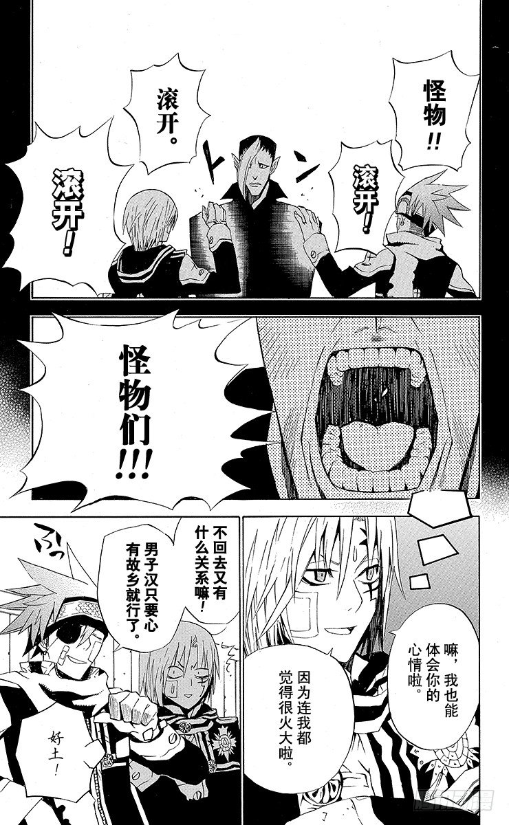 第41夜 预感-第41话