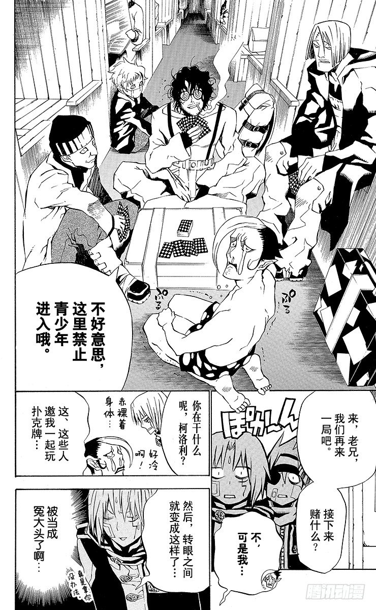 第41夜 预感-第41话