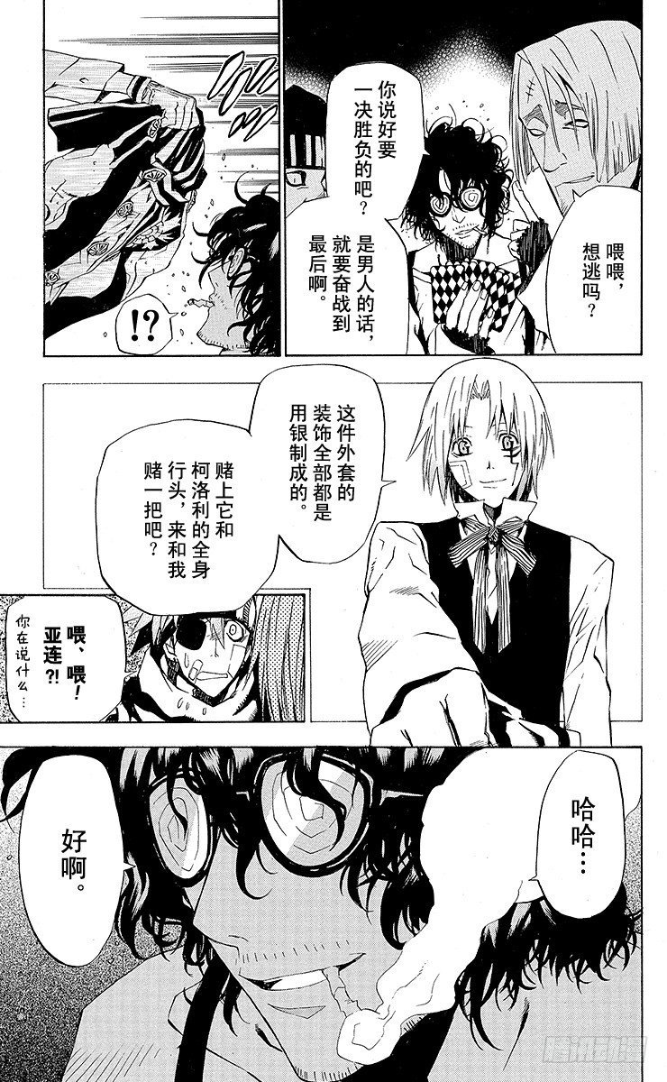 第41夜 预感-第41话