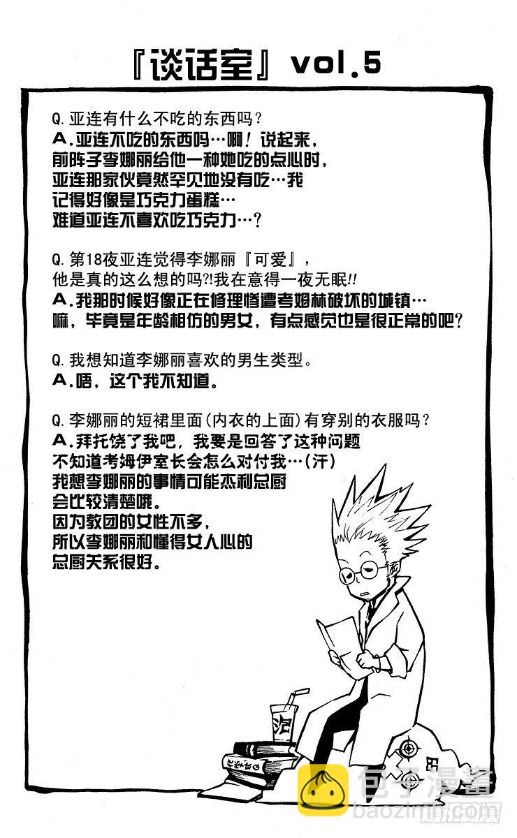 第41夜 预感-第41话