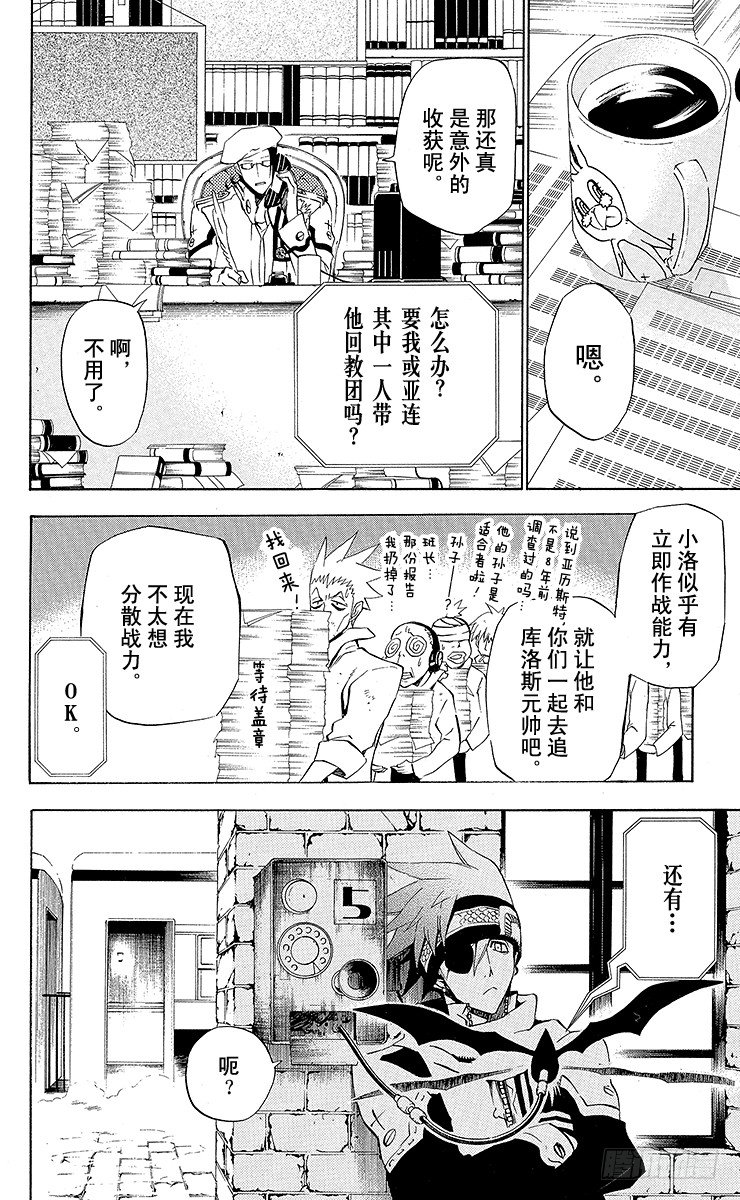 第41夜 预感-第41话