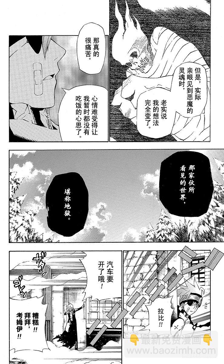 第41夜 预感-第41话